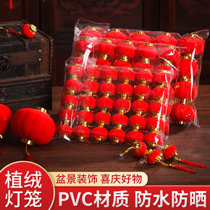 新年植绒小灯笼2026户外庭院子红宫灯春节过年装饰品年味场景布置