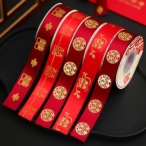 红色缎带嫁妆被子喜字烫金礼品