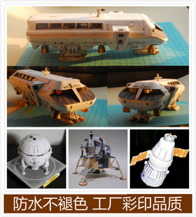 月球巴士阿波罗登月舱 白羊座B月球飞船 月球轨道器 航天纸模型