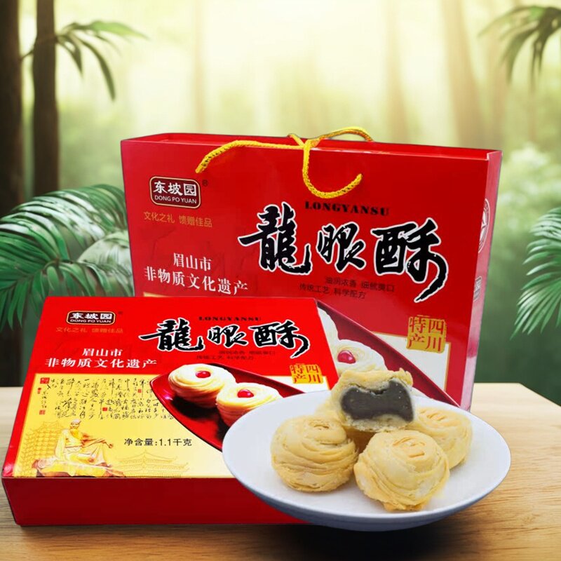 东坡园龙眼酥大礼盒四川眉山特产三苏非遗民俗美食早餐糕点零食