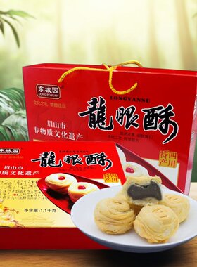 东坡园龙眼酥大礼盒早餐糕点三苏