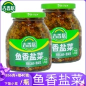 40g 瓶装 吉香居鱼香盐菜泡菜266g 酱腌菜泡菜下饭菜红油开味榨菜