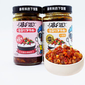 吉香居暴下饭香菇竹笋牛肉川香甜辣味200g瓶装 开味下饭酱眉山特产