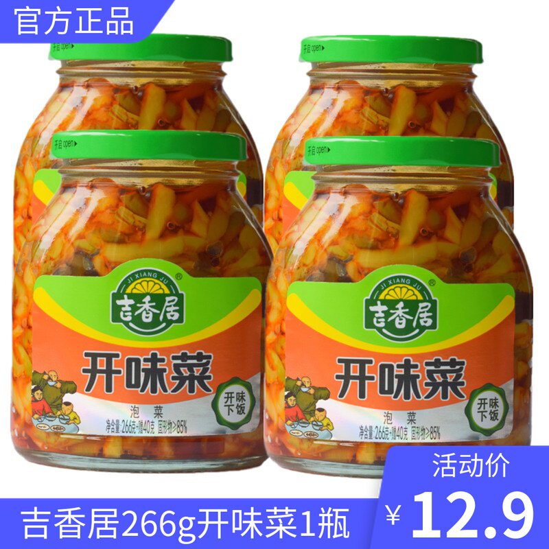 瓶装吉香居开味菜266g 40g 四川眉山特产泡菜开胃下饭酱腌菜