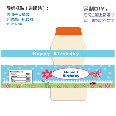 蓝色花园蝴蝶主题派对瓶贴纸