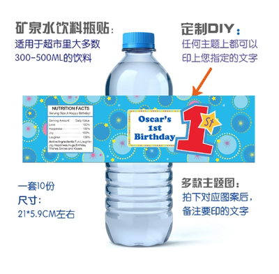 周岁生日蓝色星光 瓶贴 标签贴纸 可爱定做自粘乳酸菌装饰贴纸