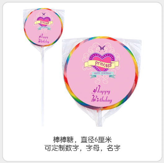 桃心爱心深粉皇冠juic创意礼物彩虹棒棒糖包装贴纸helloparty