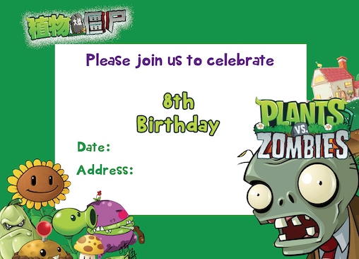 太阳花植物僵尸前创意请柬邀请卡感谢卡片微信电子请帖定制