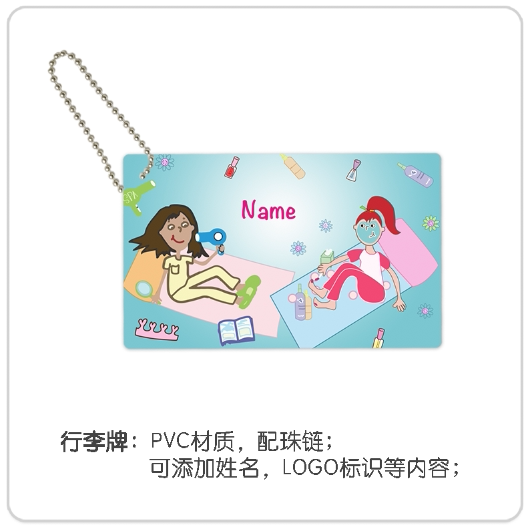 美容化妆spa女孩做面膜睡眠休闲行李牌名字吊牌创意卡通小礼物