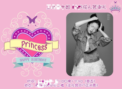 女孩生日桃心爱心深粉皇冠juic生日会签名涂鸦按手印纪念祝福留念