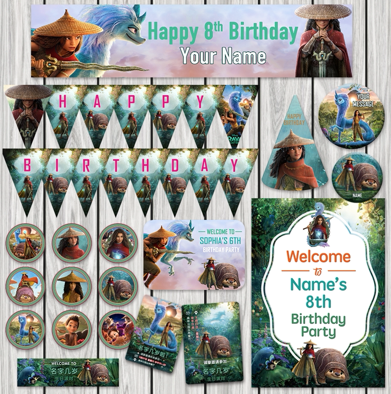 寻龙传说Raya  dragon生日会贴纸蛋糕牌横幅海报旗帜装饰布置套装