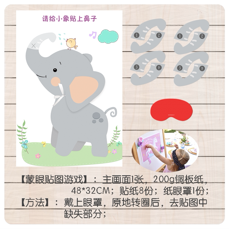 可爱大象老虎狮子狐狸小马动物蒙眼贴鼻子贴尾巴多人晚会游戏套装