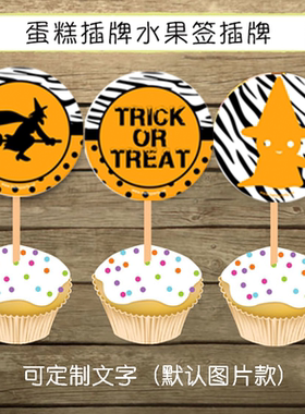 万圣节流行清新斑马条纹橙色元素骑扫把巫婆文字插牌玩具吹龙贴纸
