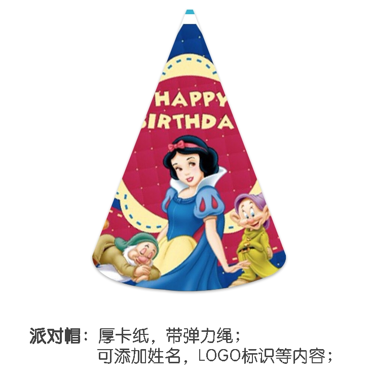 snowwhite白雪公主生日会生日派对帽头饰玩具喇叭吹龙卡通可爱