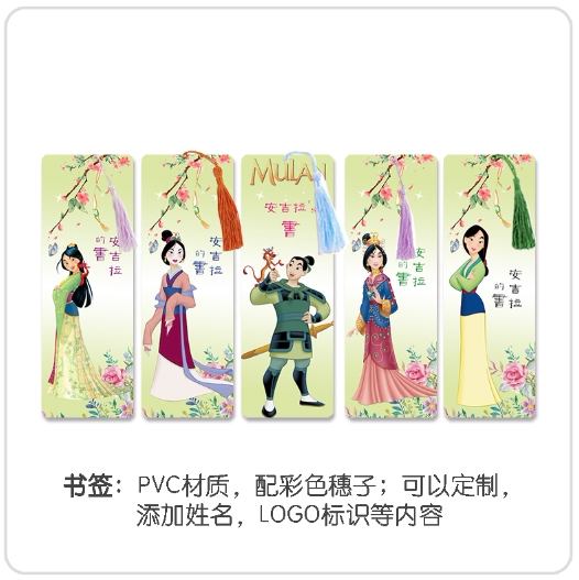 花木兰中国女孩生日书签可爱卡通创意学生用定做订制回礼物网红款
