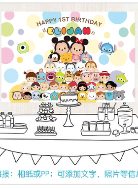 Q版迪士尼tsum公仔头卡哇伊派对迎宾水牌甜品台海报门贴装饰布置