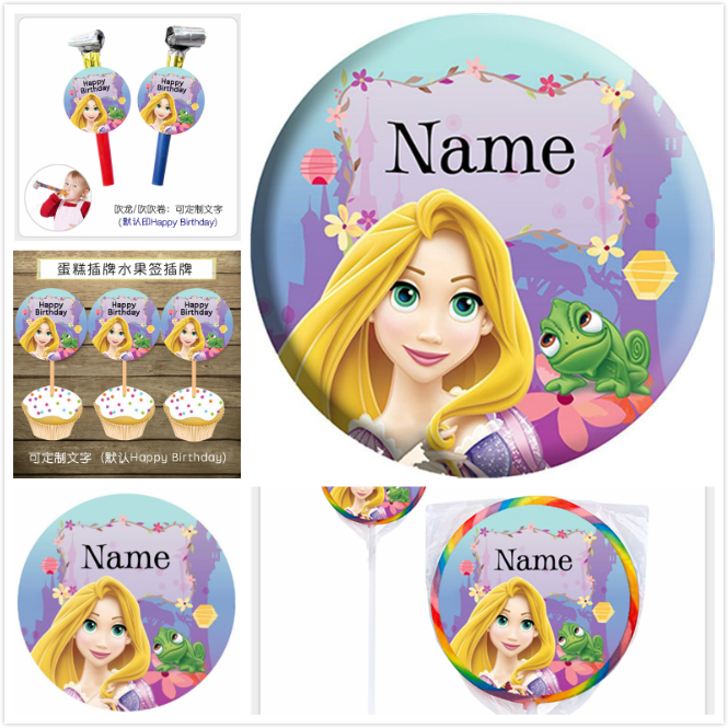 长发公主Tangled创意派对物品