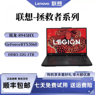 Lenovo/联想 拯救者Y9000P/R7000P RTX5060游戏本240Hz游戏本电脑