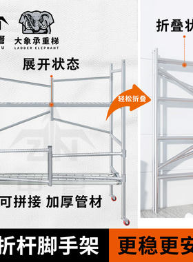 便携式家用可折叠平台移动脚手架