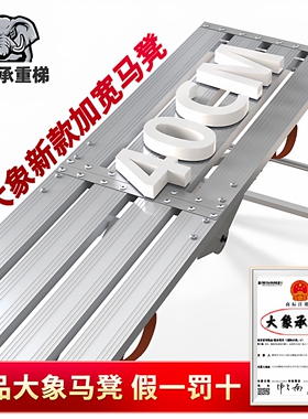 大象折叠马凳升降加厚铝合金装修刮腻子工程梯脚手架折叠凳凳子