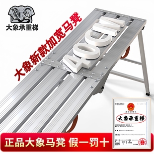 大象折叠马凳升降加厚铝合金装 修刮腻子工程梯脚手架折叠凳凳子
