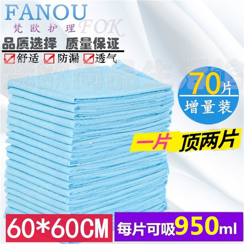 得康老年60*60特价成人护理垫