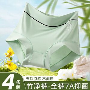 7A全裤抑菌女士内裤高腰收腹竹纤维凉感透气舒适大码夏季三角裤头