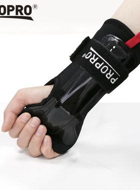 PROPRO轮滑护手掌 男女滑板护腕长板溜冰滑雪护腕铝合金支撑护具