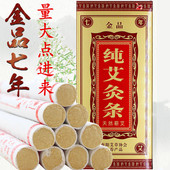 南阳艾条 艾绒艾灸条艾草 30：1七年金艾蕲艾