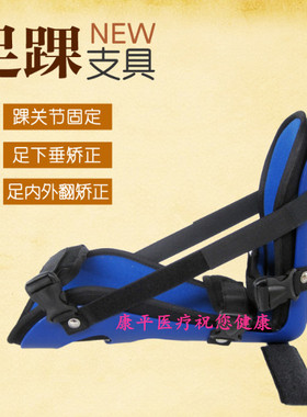 透气踝关节骨折小腿固定支具