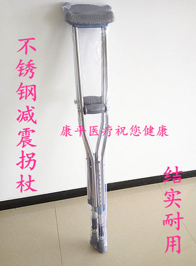 减震拐杖腋下拐杖仗伸缩双拐骨折残疾人腋杖拐棍升降调高低