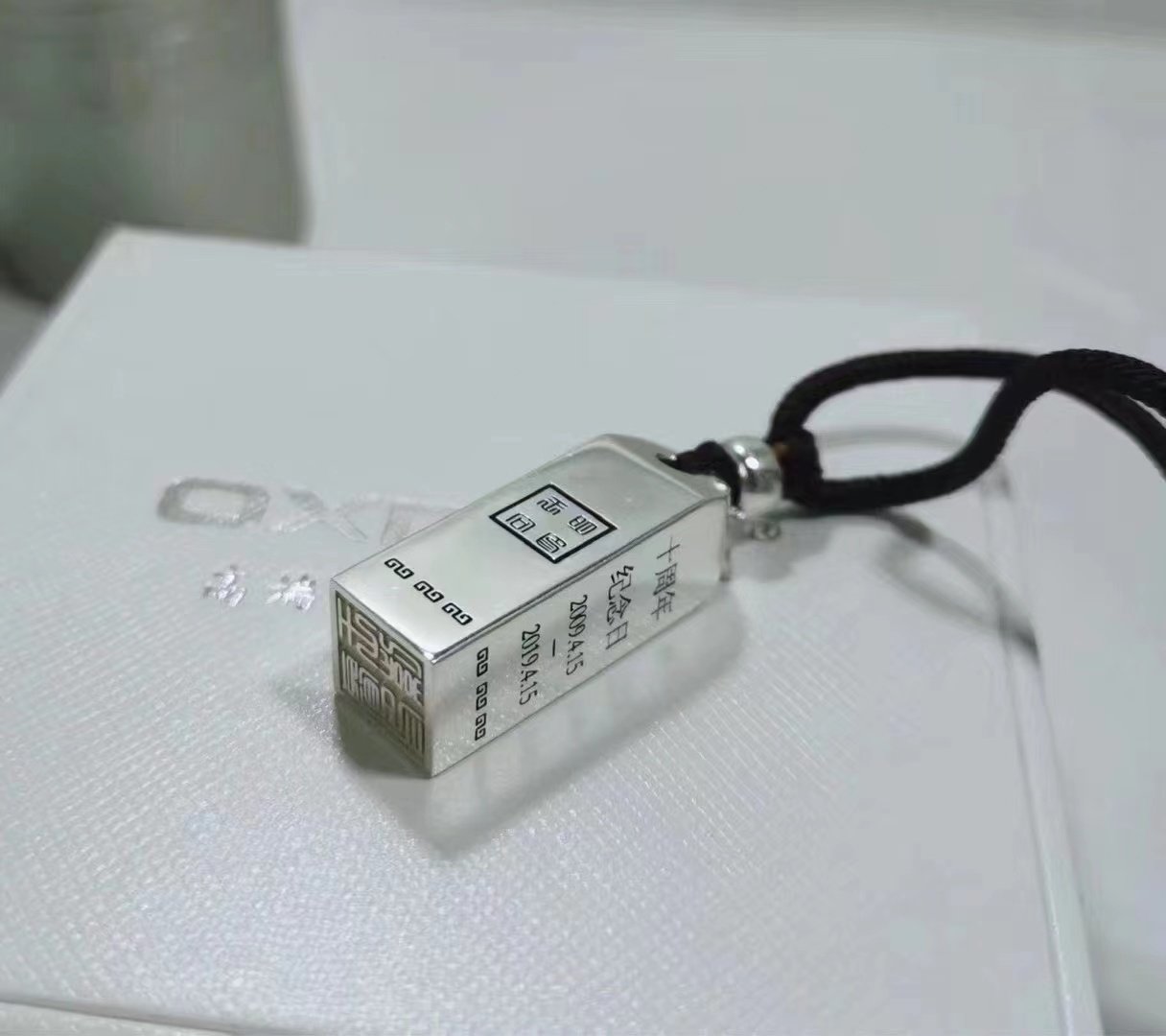 定制足银999刻字印章收藏生肖