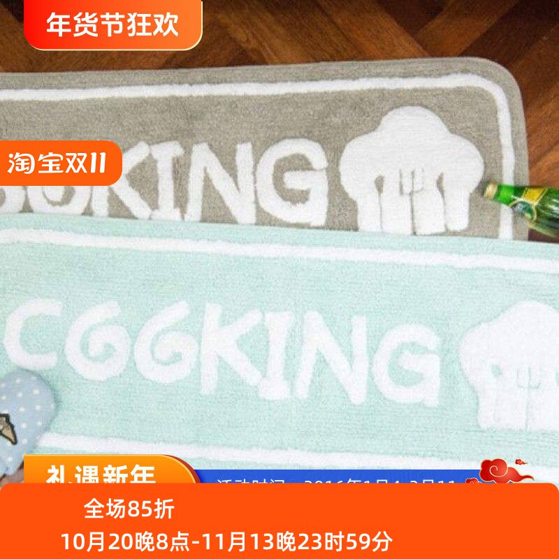 韩国进口简约现代风纯棉防滑脚垫