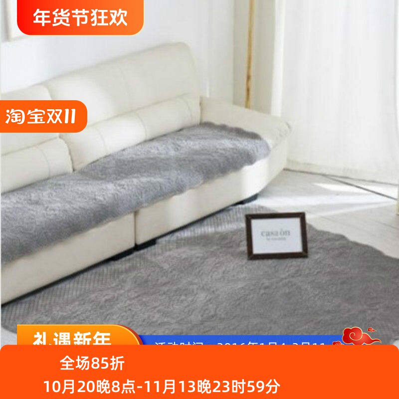 韩国进口欧式绒面家用防滑客厅卧室地毯沙发床边茶几垫长方形毯