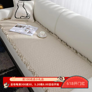 米色60支莫代尔天丝客厅真皮沙发防滑坐垫套巾 韩国进口沙发垫夏季