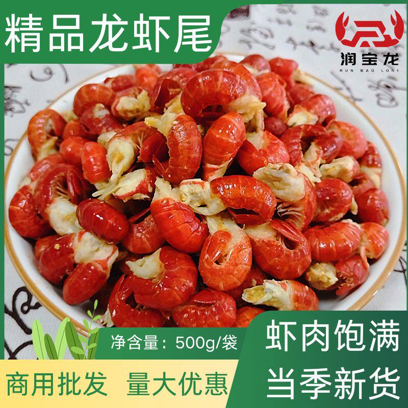 润宝龙无冰虾尾新鲜速冻源头厂家