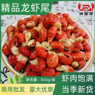 特大一级小龙虾尾无冰新鲜速冻家庭餐饮饭店外卖商用批发整箱顺丰