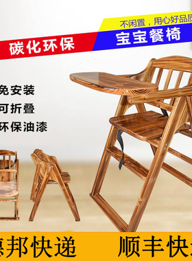 宝宝餐椅实木儿童餐椅炭烧便携式可折叠餐桌饭店可调家用酒店BB凳
