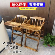 儿童餐椅实木宝宝餐椅便携式餐厅可调折叠成长宜餐桌家用酒店BB凳