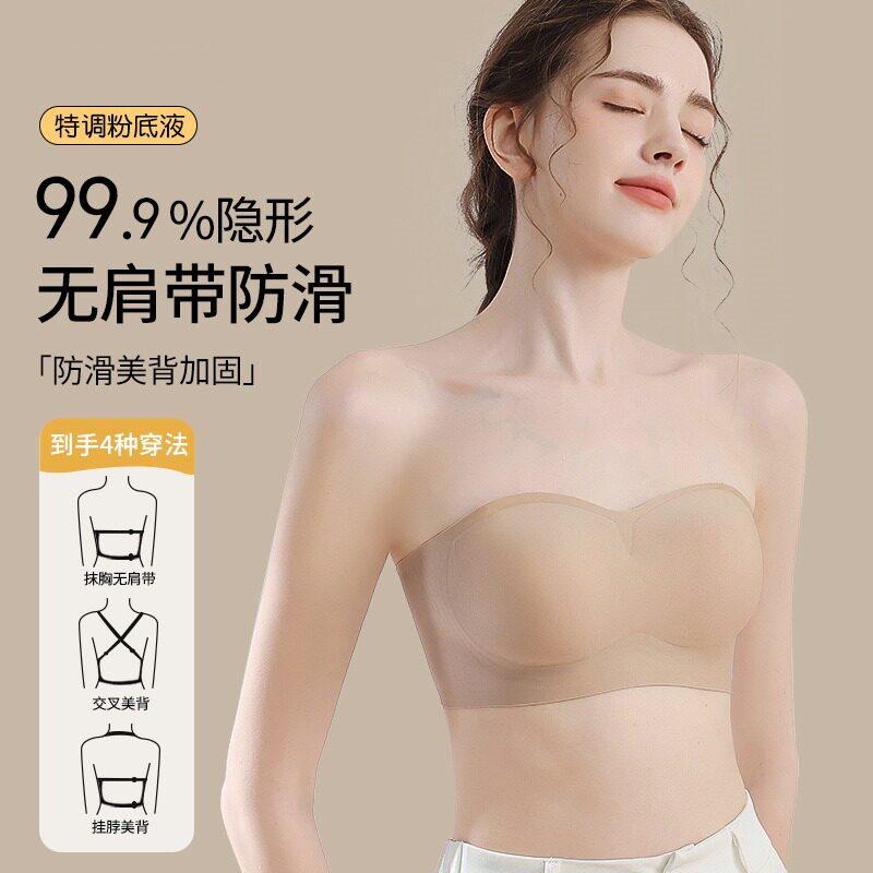 防滑无肩带稳固提胸内衣女抹胸露肩礼服透明肩带交叉大U美背文胸
