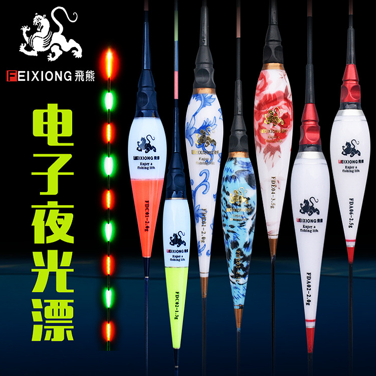 日夜两用加粗电子漂电池夜光漂夜钓漂 鲫鱼鲤鱼轻口纳米黑坑浮漂