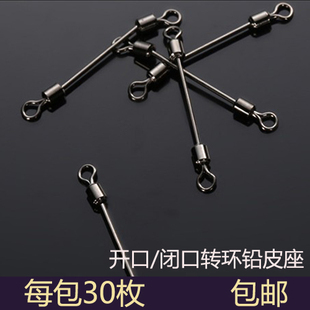 闭口金属铅皮座 30装 双头转环 8字环连接器 渔具 钓鱼用品 包邮