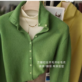 纯羊毛针织开衫立领240g加厚宽松无缝法式老钱风毛衣外套女秋冬季