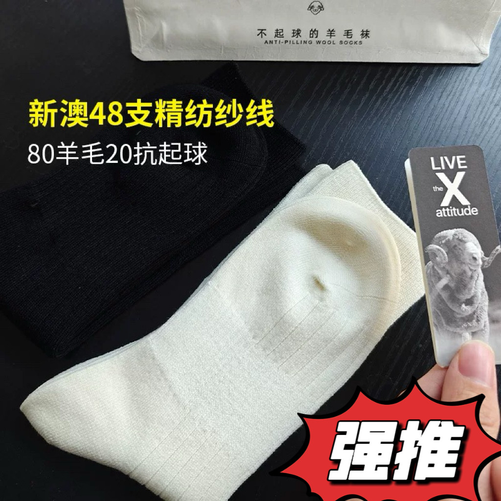 澳洲80%羊毛长筒袜羊毛柔软透气中筒袜子女不易起球保暖秋冬2双装