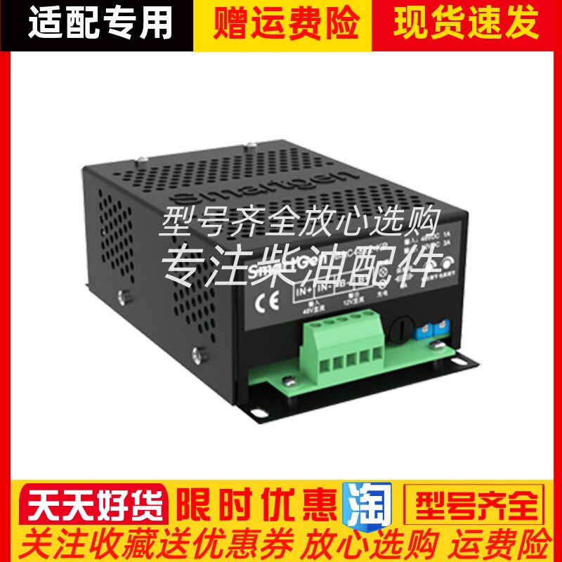 BAC4812-KP众智发电机组12V/24V蓄电池电瓶充电器smartgen原装