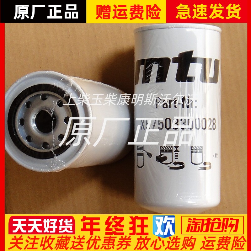 X57508300028柴油发电机组柴MTU燃油滤芯奔驰油滤清器柴油格原厂