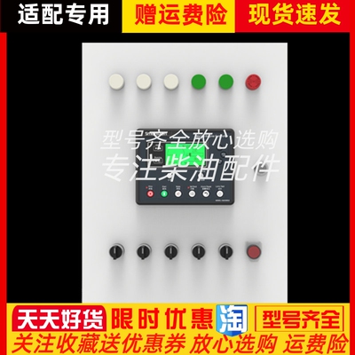 众智MGCP100B船用机旁挂壁控制箱四保护监控仪控制屏SMARTGEN原装