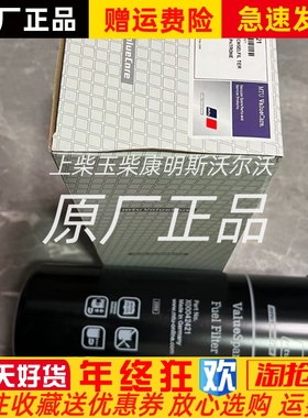X00042421原厂MTU柴油滤芯X57508300091发电机组船机柴油滤清器