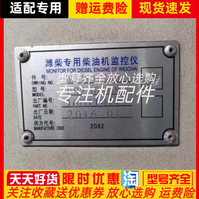 潍柴柴油机监控仪ED200-DN报警器恩达原装议价订货