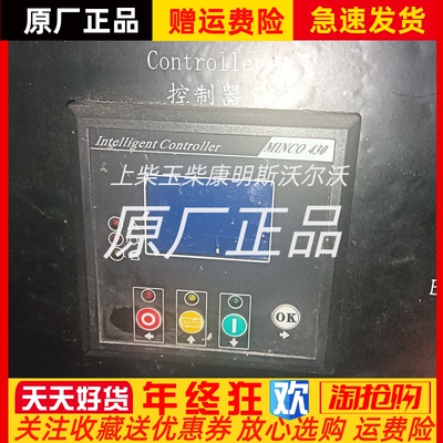 MINCO 430小型柴油发电机组智能控制器自启动模块原装